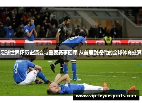 足球世界杯历史演变与重要赛事回顾 从首届到现代的全球体育盛宴 足球世界杯历史演变与重要赛事回顾 从首届到现代的全球体育盛宴